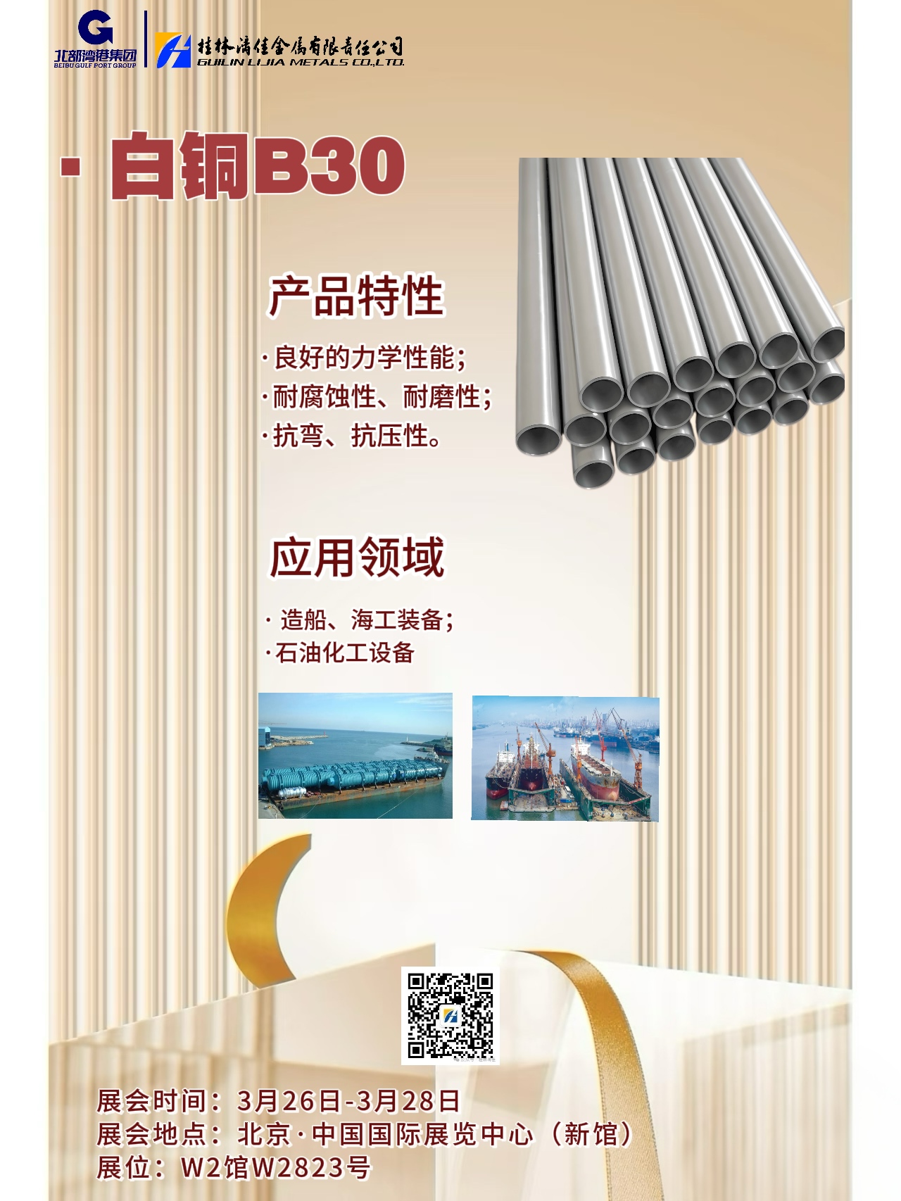 不如見一面!|桂林漓佳公司在第二十五屆中國國際石油石化技術裝備展覽會和您相約 不如見一面!|桂林漓佳公司在第二十五屆中國國際石油石化技術裝備展覽會和您相約