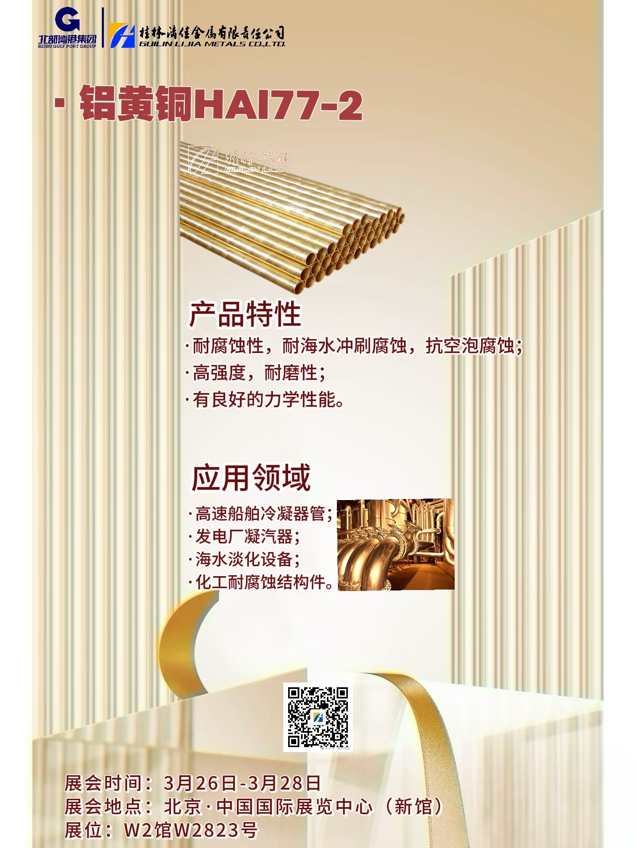 不如見一面!|桂林漓佳公司在第二十五屆中國國際石油石化技術裝備展覽會和您相約 不如見一面!|桂林漓佳公司在第二十五屆中國國際石油石化技術裝備展覽會和您相約